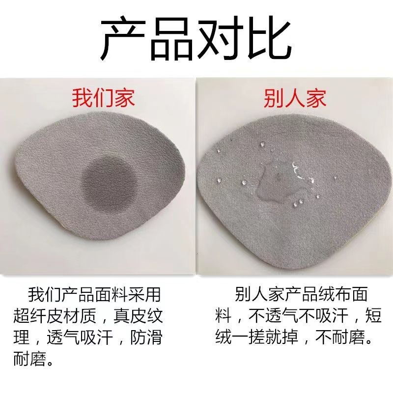 运动鞋内里磨破破洞补丁贴后跟修鞋贴内衬修补防磨脚后跟补鞋贴