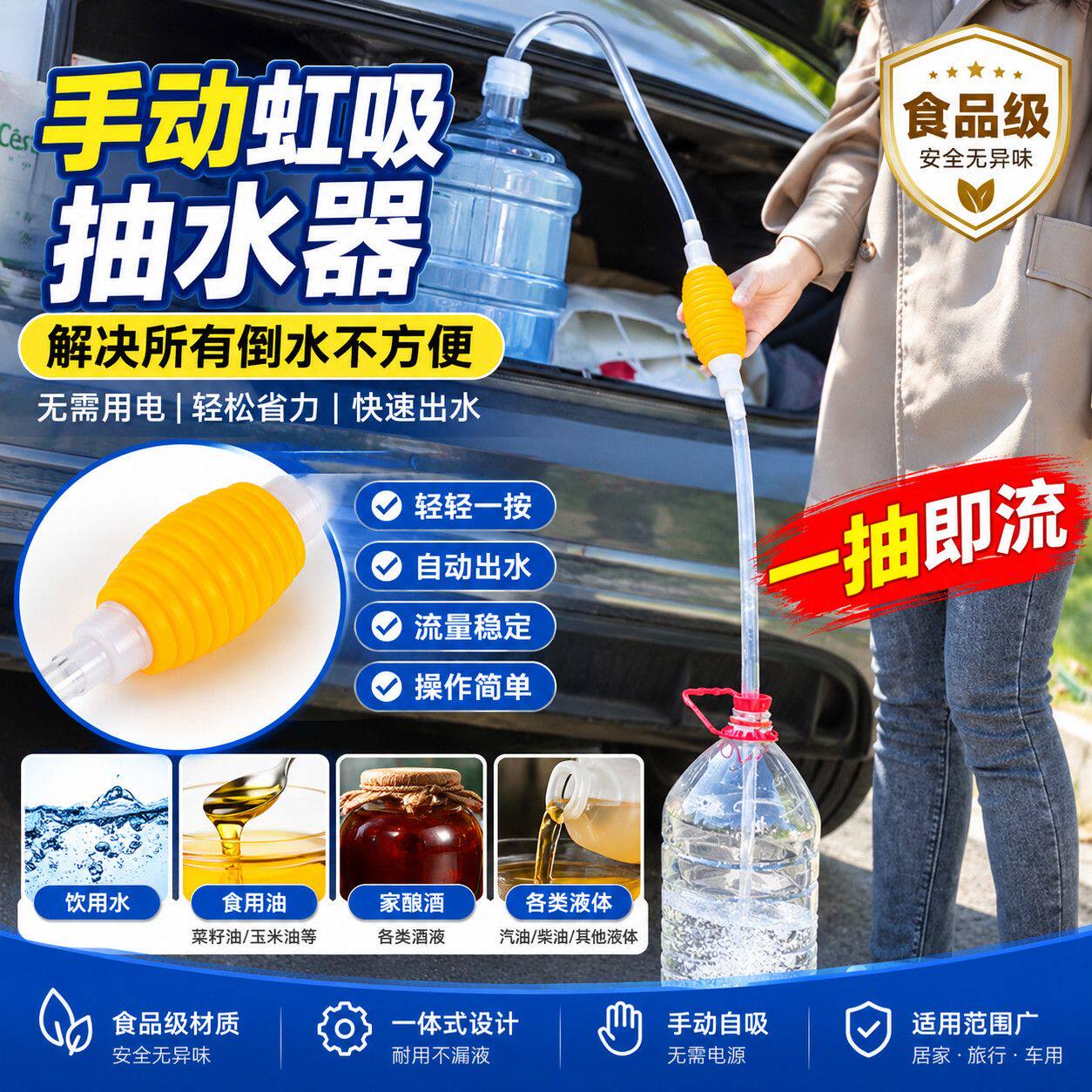 菜籽油玉米油家酿酒抽水神器食品级手动虹吸管自吸通用抽水器具