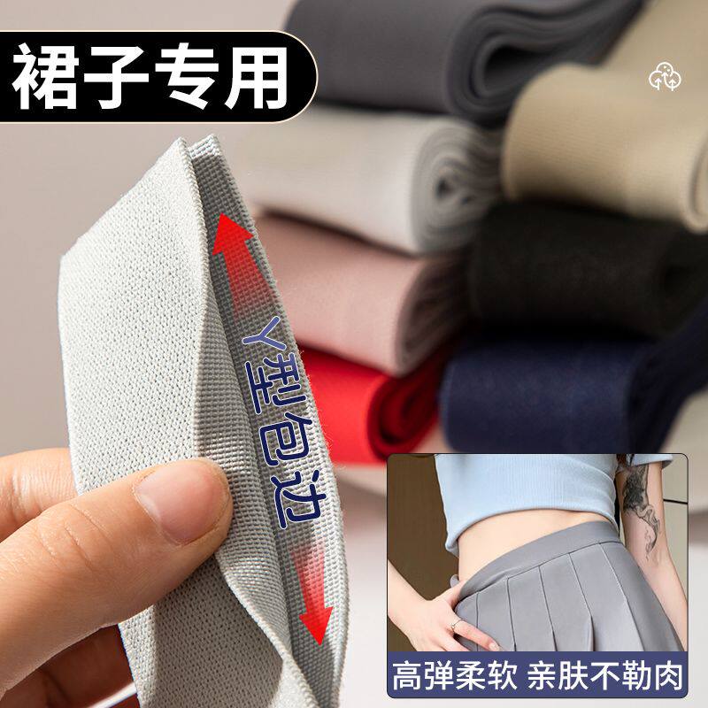 4cm弹力包边条Y型加厚辅料布料松紧带男士内衣裤衣服服装滚边织带