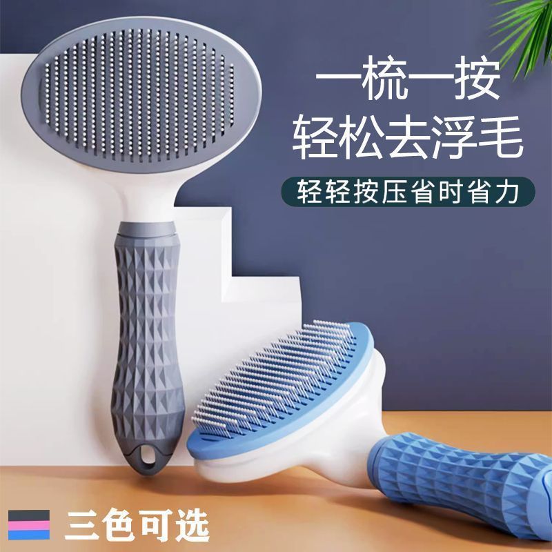 泰迪比熊专用宠物梳狗狗猫咪去浮毛针梳洗澡蓬松除毛工具