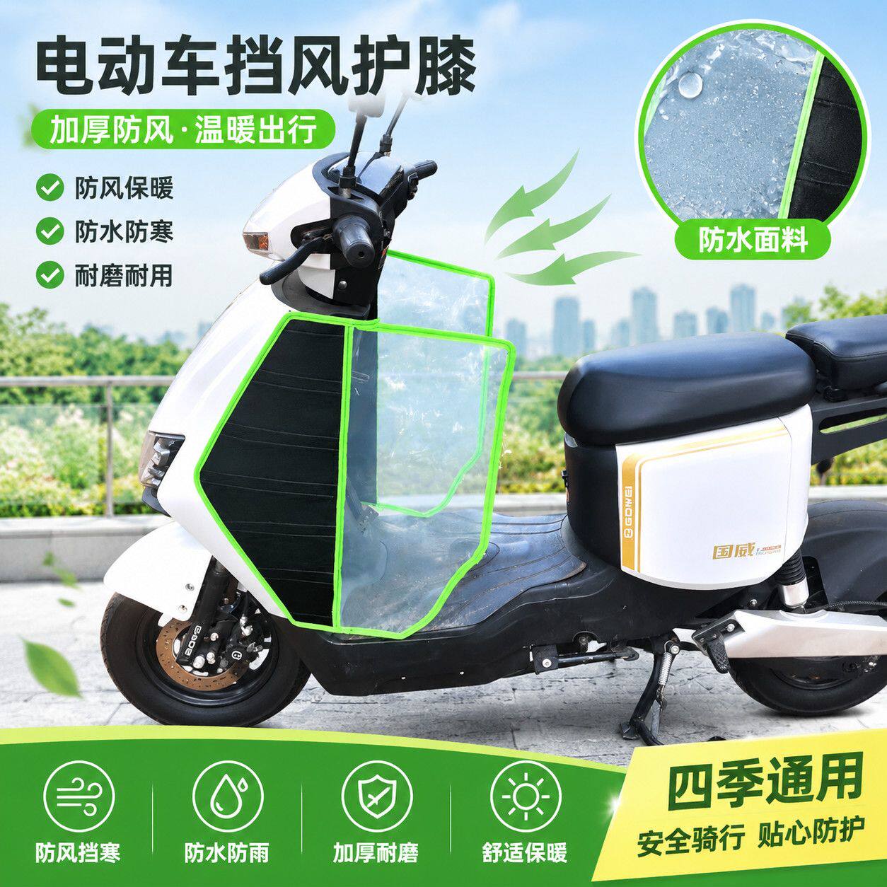 电瓶摩托车挡风护腿四季通用电动车防寒防晒保暖骑行护腿套
