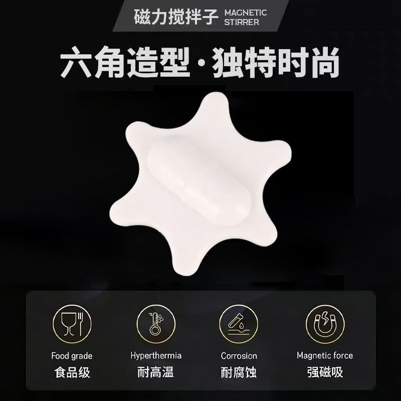 花瓣新款磁力棒咖啡奶茶磁吸转子自动搅拌杯专 用搅拌子配件适用图片