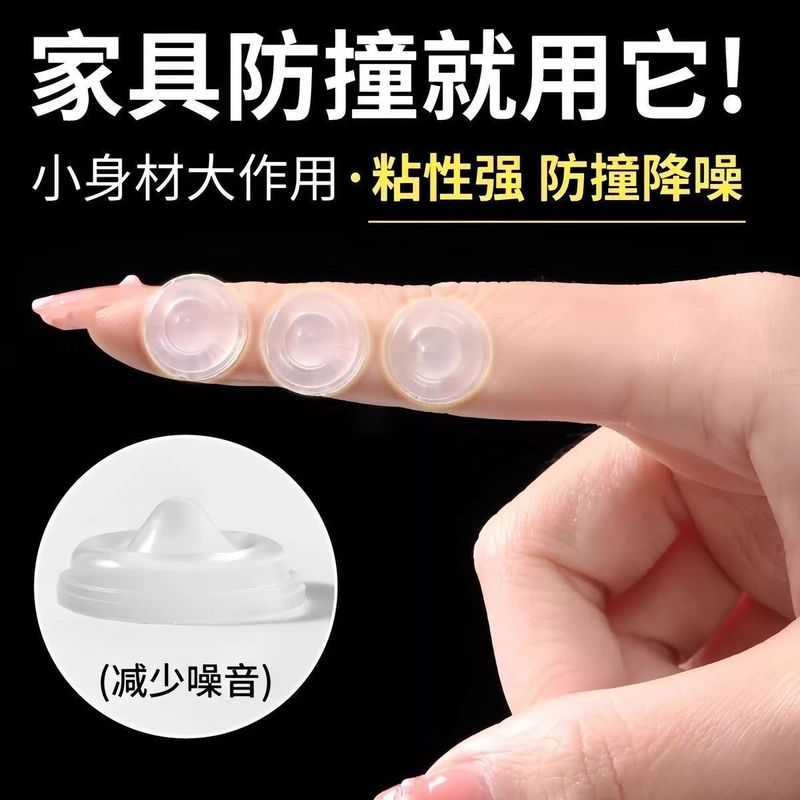 静音加厚硅胶颗粒防撞贴柜门冰箱门把手家用缓冲防磕碰配件