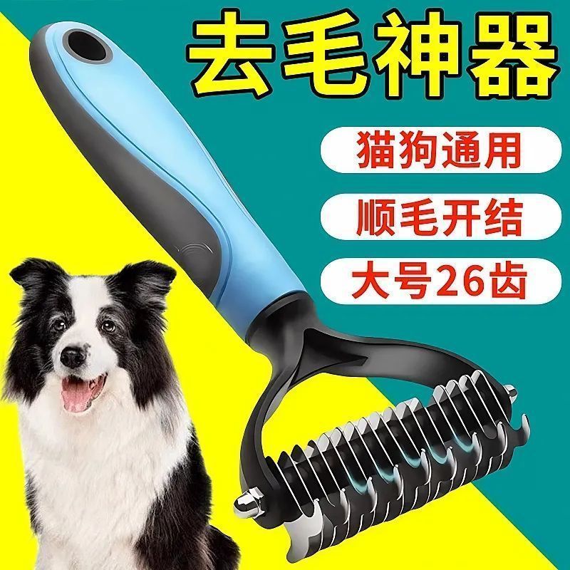 宠物通用专业梳子长毛金毛开结神器猫狗浮毛梳理工具