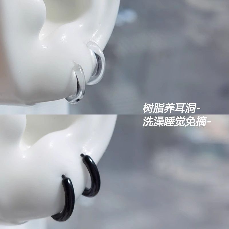 简约黑色透明树脂耳骨环睡觉免摘养耳洞耳钉隐形耳环耳圈耳扣