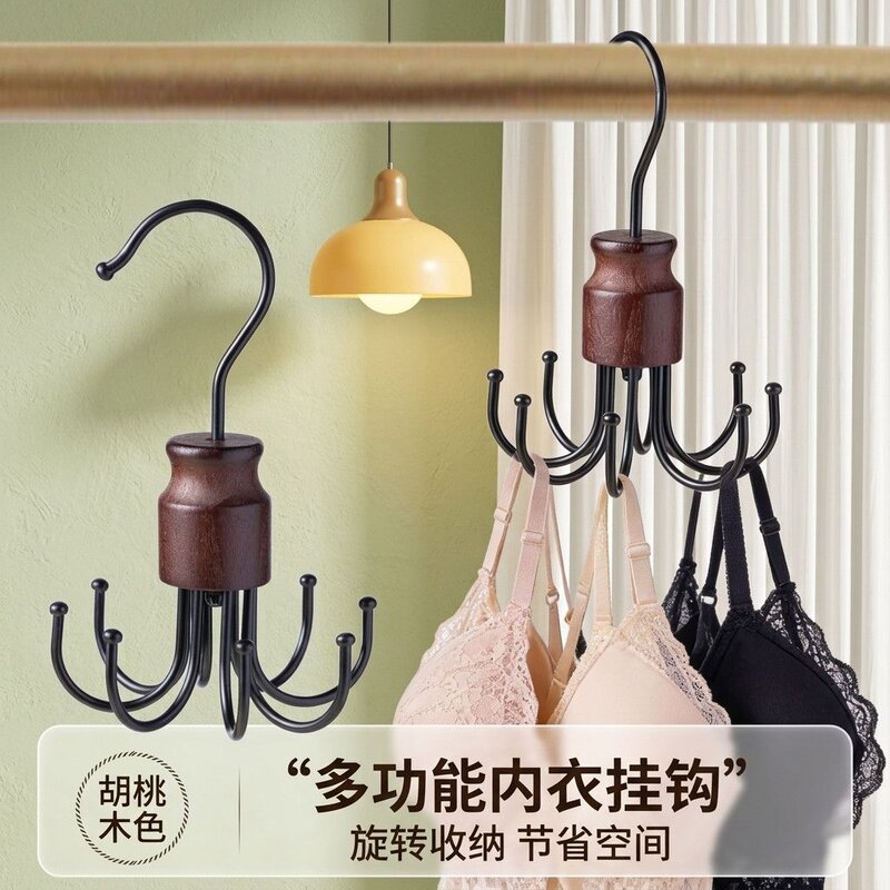 榉木加粗360度旋转八爪鱼挂钩内衣吊带皮带省空间收纳挂钩