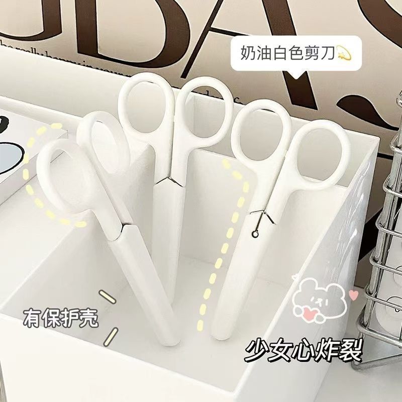 开学 ins 奶油色小剪刀带盖学生办公儿童安全手工简约便携小剪子