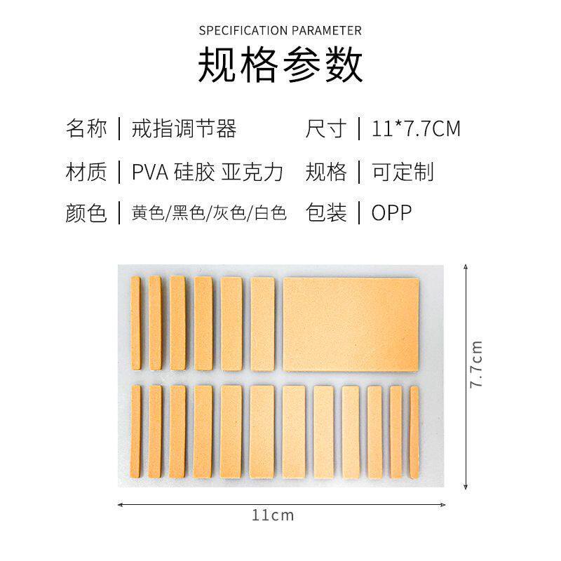 加厚隐形戒指神器大小改小内贴防滑固定防脱防掉戒指调圈垫片