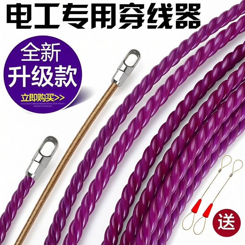 电工穿线器加粗三股穿线神器暗管万能拉线引线电线钢丝新款穿管器