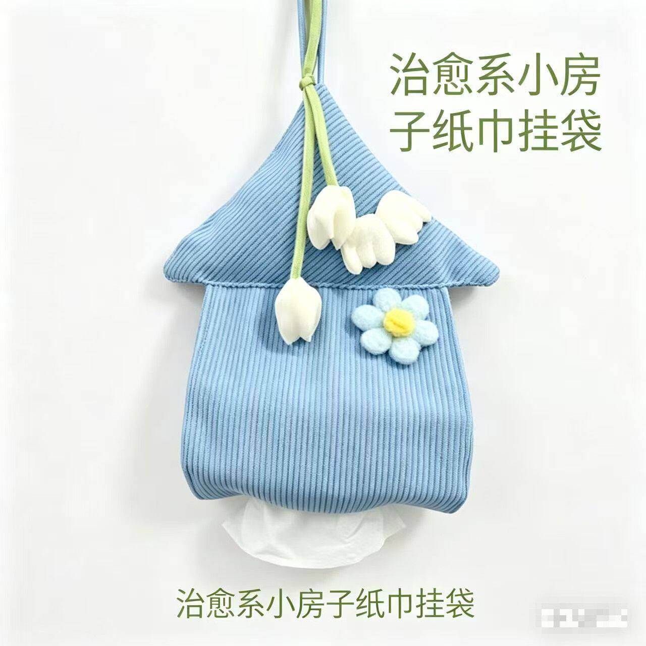 可爱小房子壁挂纸巾袋客厅餐巾纸盒创意抽纸盒纸巾收纳盒子