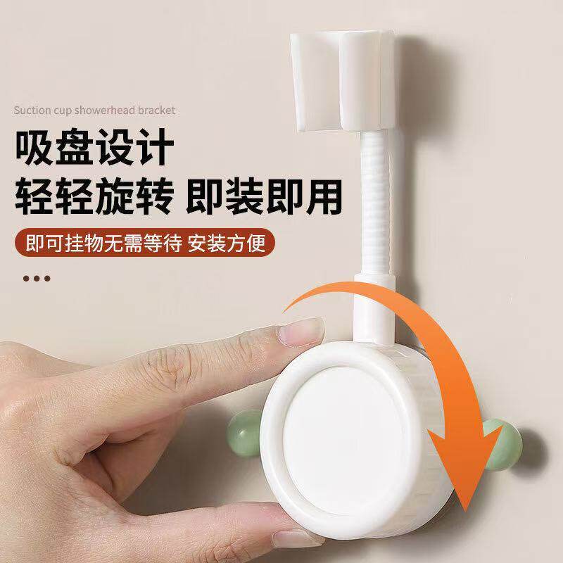 吸盘式花洒支架免打孔万向可调节稳固不脱落可移动花洒固定架