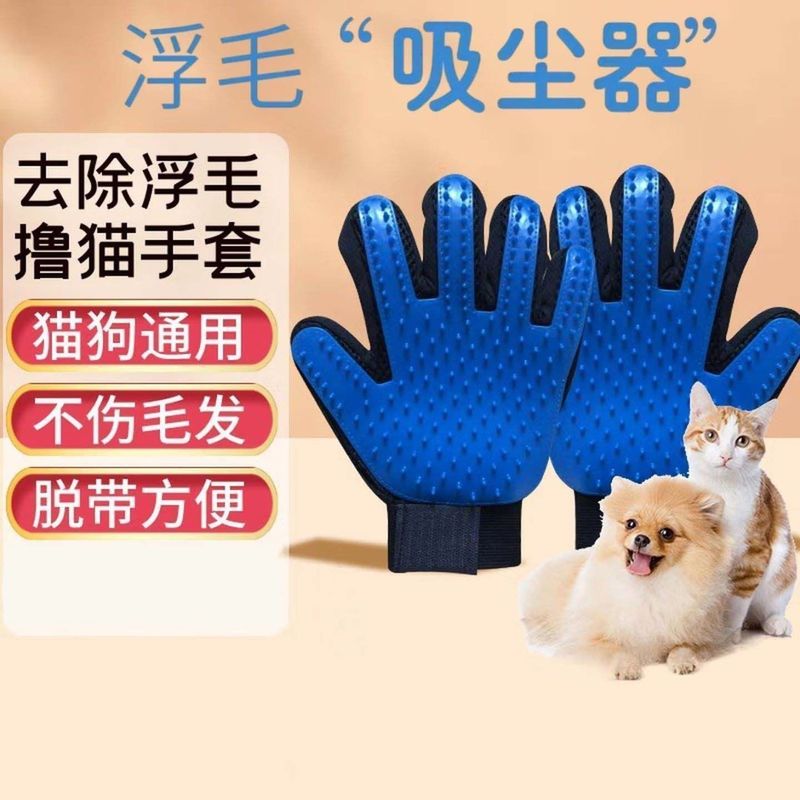 长毛宠物除毛洗护手套猫咪浮毛梳理清理居家撸猫打理专用工具