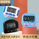 31电子计时器商用家用奶茶饮品店厨房定时提醒器秒表学生记时闹钟