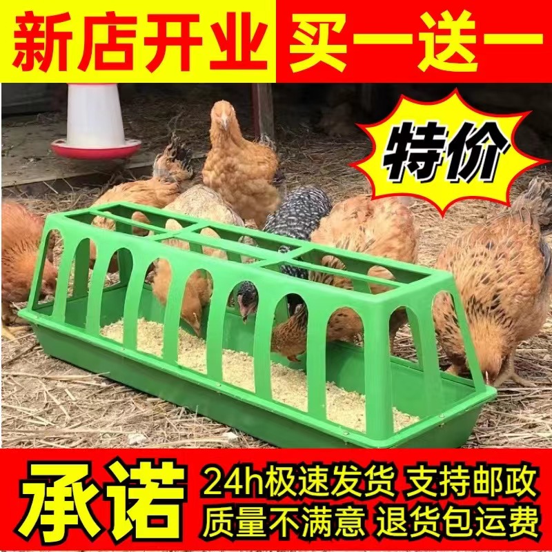 喂鸡食槽鸭鹅料槽防撒打不翻喂鸡神器喂水槽自动喂饲料桶养鸡设备