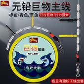 大物无铅线组巨物跑铅主线钓组成品青鱼鲟鱼套装 尼龙线超柔软鱼线