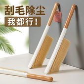 长柄榉木扫床刷子 扫炕床铺扫沙发笤帚 家用地毯清洁软毛除尘神器