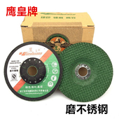 绿色磨片鹰皇不锈钢专用打磨片角磨机鱼鳞片黑色砂轮片100型 包邮