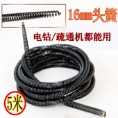 管道疏通机软弹簧家用手电钻下水道疏通器软簧16mm送电钻连接头