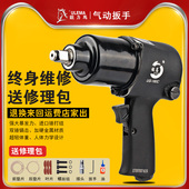 锐高气动扳手小风炮机1 2寸大扭力风扳手汽修拆卸气扳机气动工具