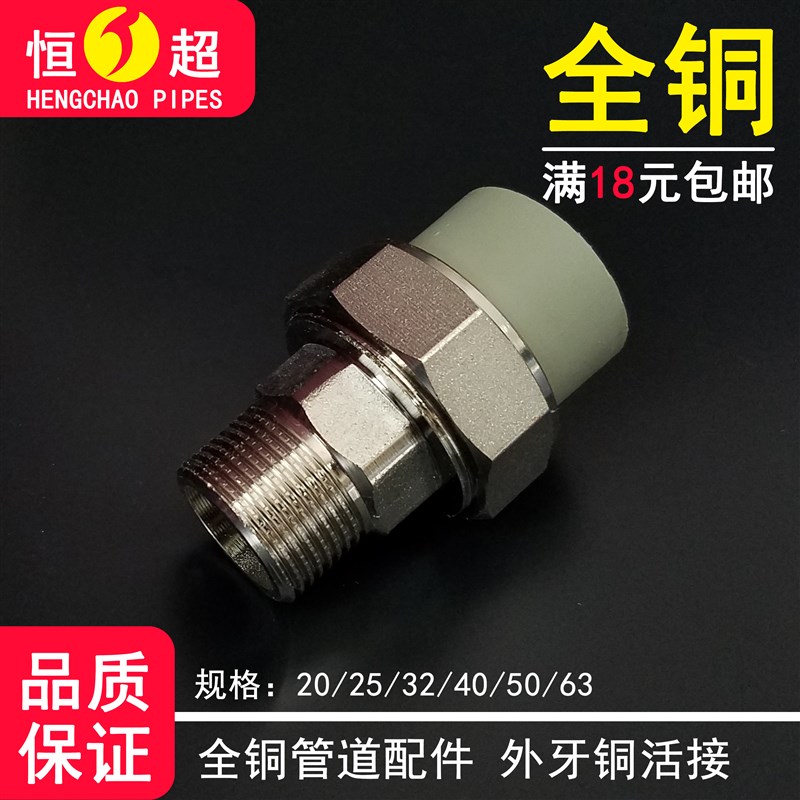 灰色ppr外丝铜活接 202532铜活接头4分6分1寸外牙铜活接PPR配件