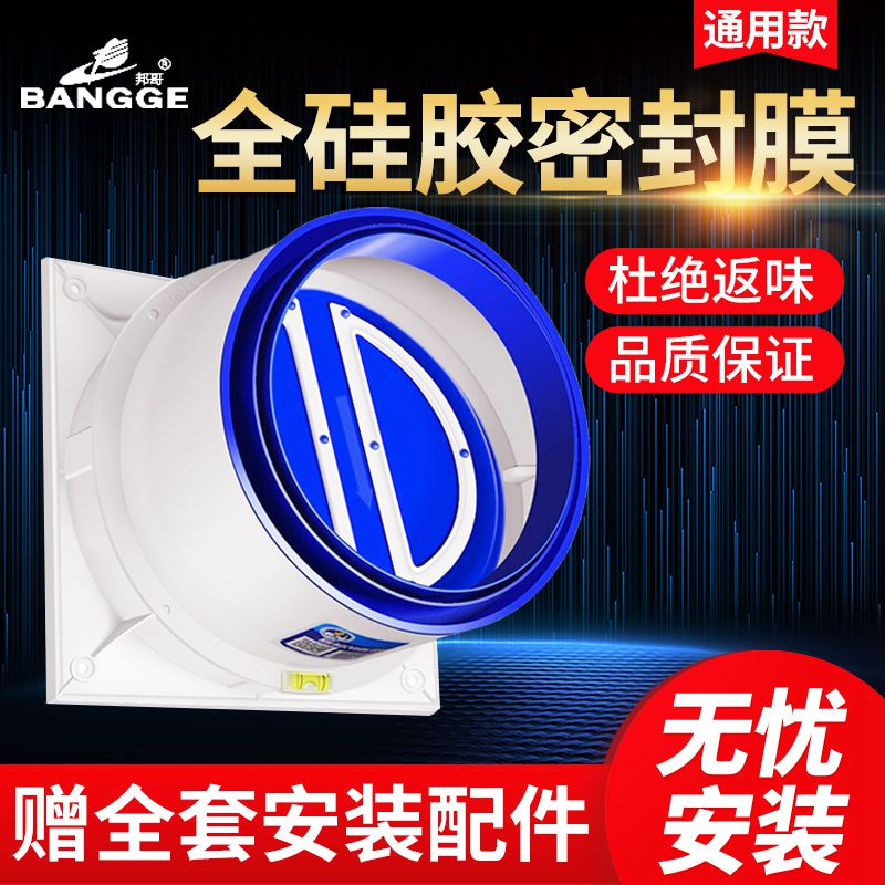邦哥抽油烟机止逆阀帮哥烟管止回阀厨房公共排烟道专用防反味烟宝