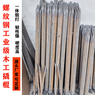 螺纹钢手工铸造撬棍钢筋撬棍木工撬棍木工撬棒木工撬杠7字型撬棍