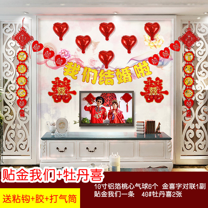 婚房床头布置背景电视墙客厅卧室拉花