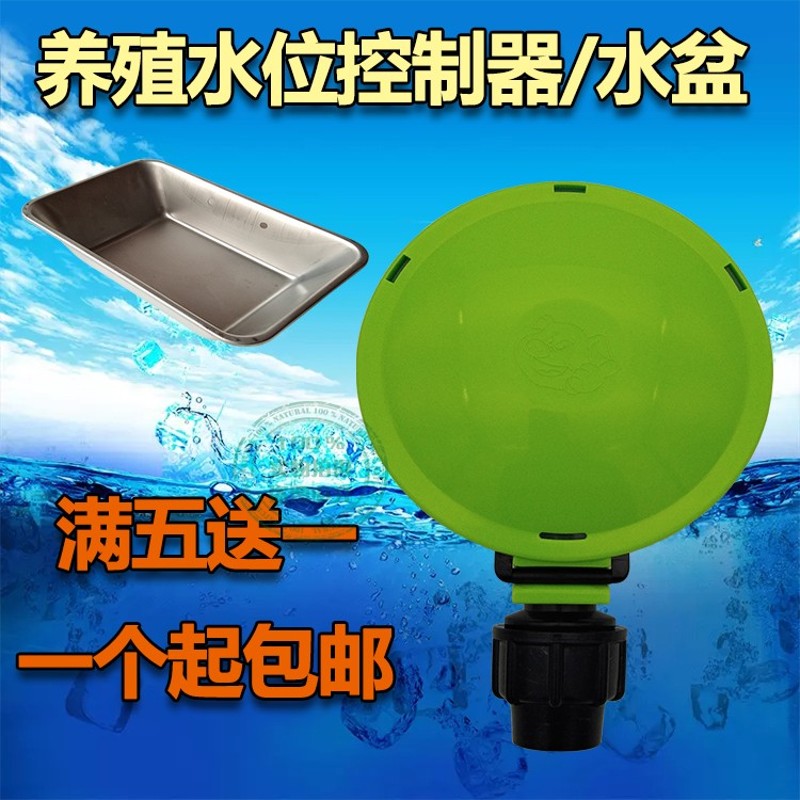 兽用自动饮水器水位控制器猪用饮水器养殖场自动饮水碗牛羊水位器