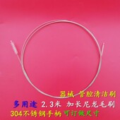 圆孔刷 管刷加长细毛刷 清洁洗刷 腹腔镜刷器械刷 供应室用清洁刷