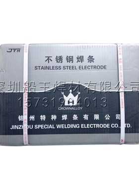 锦州特种A132 E347-16不锈钢焊条电焊条2.6/3.2/4.0/5.0mm