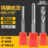 超硬机用钨钢丝锥螺旋直槽丝攻钻头不锈钢铝硬质合金专用M3456810