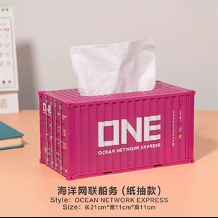 马士基集装箱纸巾盒纸抽盒货柜抽纸盒集装箱模型定制餐巾纸盒礼品