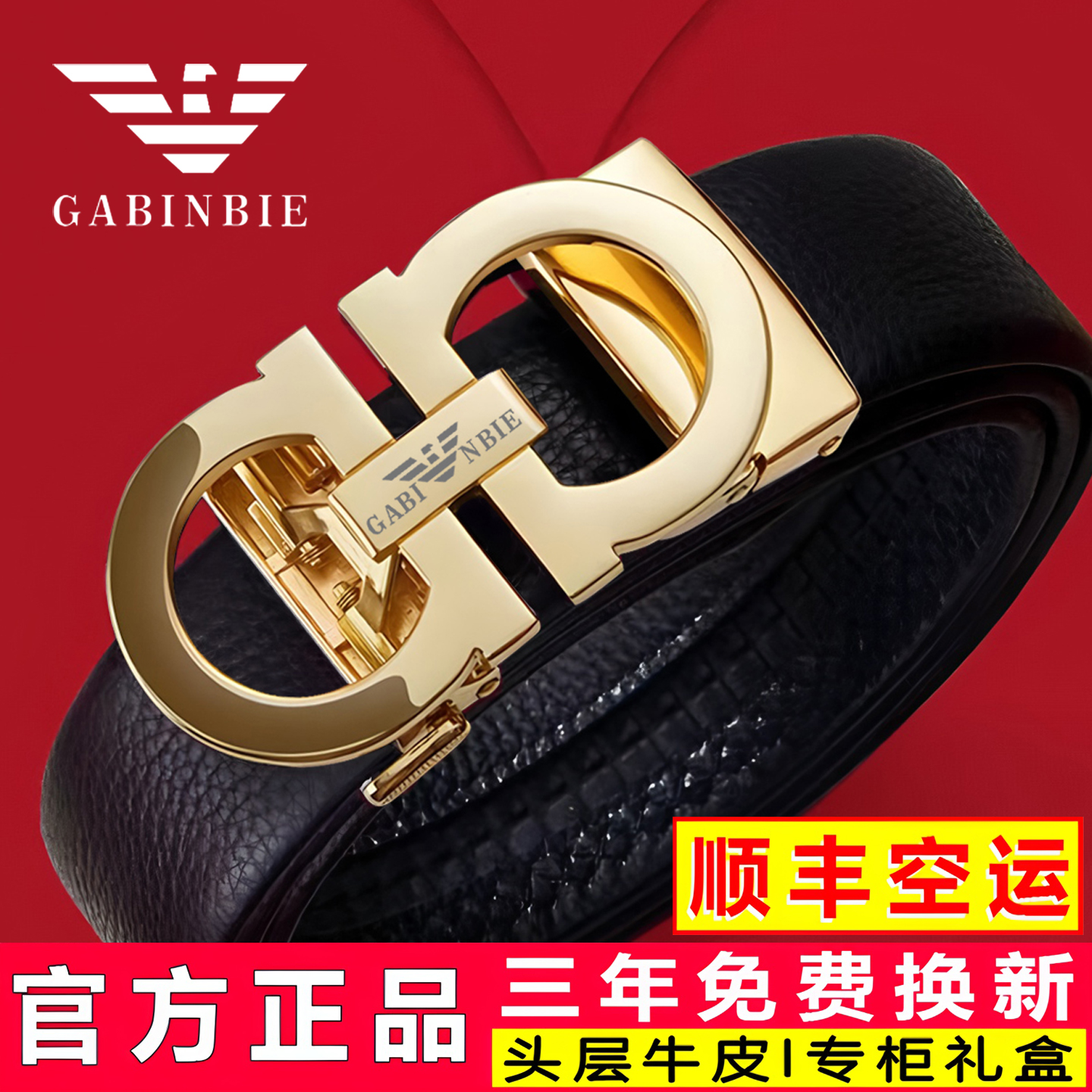 经典时尚奢侈品牌高档字母款皮带