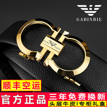皮带男士真皮裤带8字扣时尚商务潮流个性十大品牌奢侈品腰带男款