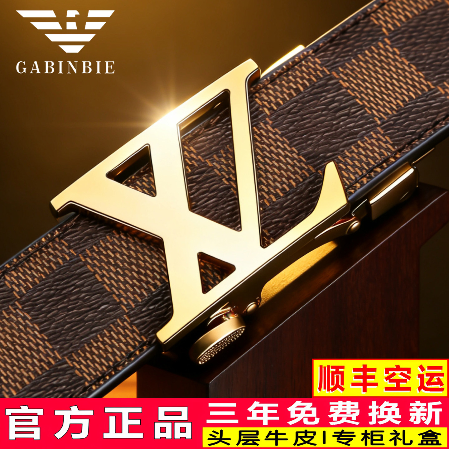 官方正品男士皮带真皮2026新款高端时尚奢侈品牌纯牛皮裤腰带男潮