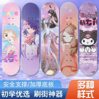 晟驰滑板闪光大轮儿童入门初学者