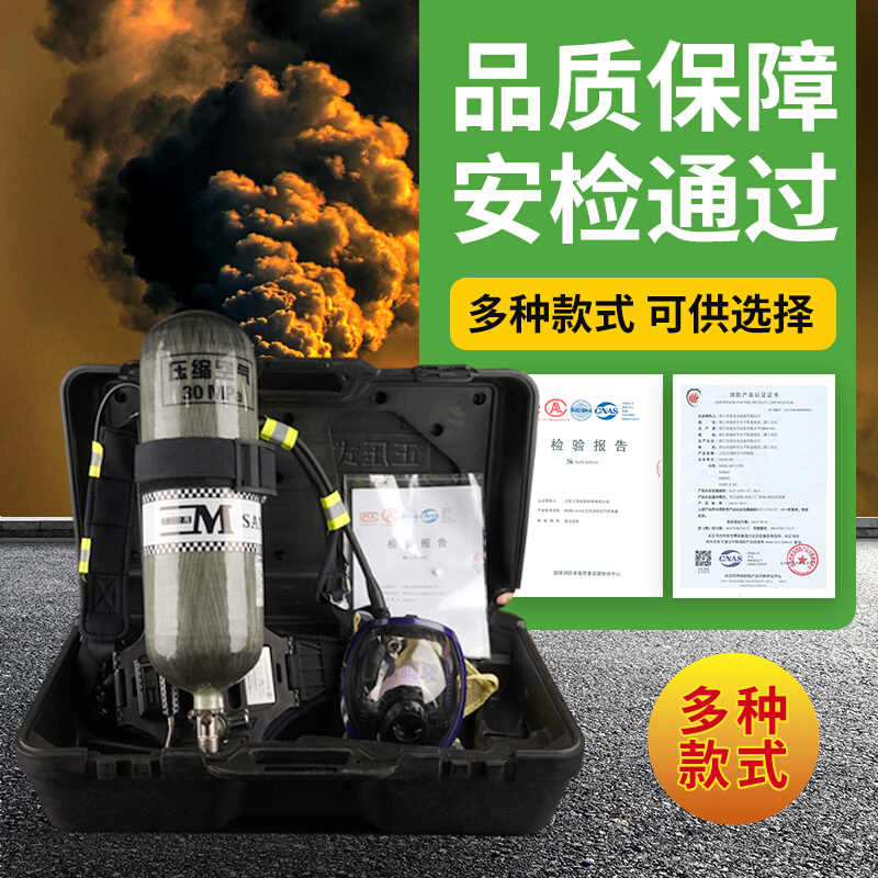。正压式空气呼吸器3C认证消防RHZK6.8/C碳纤维气瓶钢瓶自给全面
