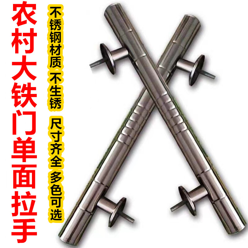 农村大铁门拉手不锈钢门把手加厚庭院门木门配件大门手柄老式抓手