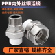 PPR铜内丝活接变径丝接头异径大小头活接外丝活节202532 4分1寸