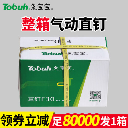 沪心整箱气动枪钉F30直钉木工专用气钉F10F15F20F25T38T50气排钉