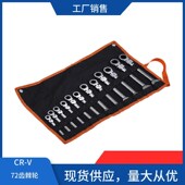 公制两用梅花扳手72齿棘轮扳手固定头抛光镀铬棘轮扳手 扳手套装