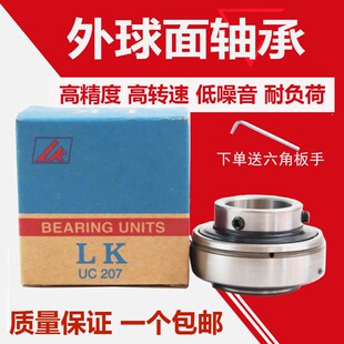 UC203 UC204 UC208 UC201 209 207 UC202 UC206 外球面轴承 UC205