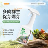 优芽素多肉专用肥营养液植物肥料爆芽素控释肥催芽优牙素测发促芽