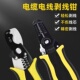 剥线钳多功能电工专用工具剪线钳子拔线神器剪刀剥扒皮压线拨线器