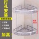 打孔式 卫生间三角置物架厨房洗澡间厕所浴室三脚架收纳架墙上壁挂