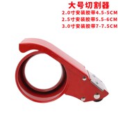 透明胶带切割器大号封箱器手动6.0宽胶布大卷胶纸封口胶封箱带