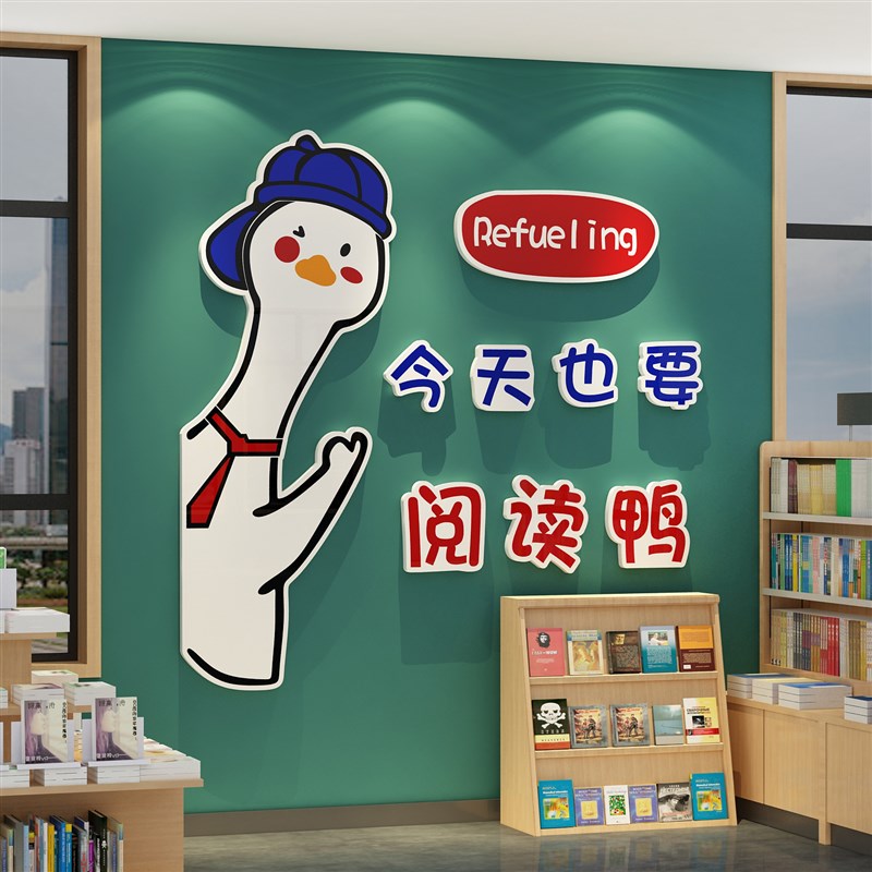 儿童图书角文化布置阅读区览室装饰绘本馆环创自习教室墙面贴纸画
