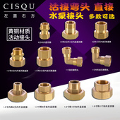 1.5寸转1寸外丝变径异径水泵接头活接6分转4分内丝水表直接头配件