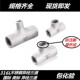 316L不锈钢工业异径焊接三通32冲压变径三通57无缝三通89 159 108