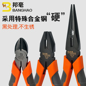 8寸尖嘴钳斜口钳五金工具 6寸老虎钳 邦毫多功能电工钳 钢丝钳